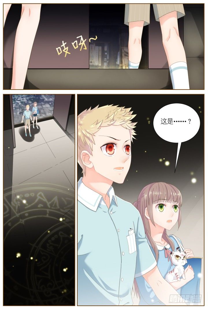 《妖怪IDOLS》50.封门魅影11 第15页