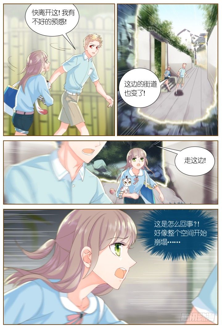 《妖怪IDOLS》50.封门魅影11 第6页