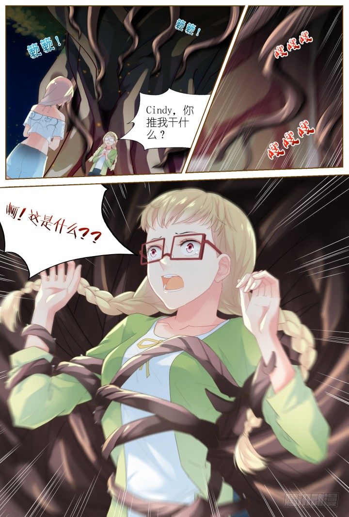 《妖怪IDOLS》47.封门魅影8 第3页