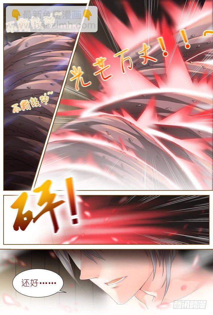 《妖怪IDOLS》45.封门魅影6 第11页