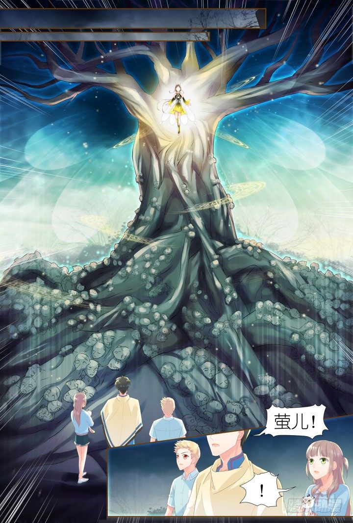 《妖怪IDOLS》52.封门魅影13 第10页