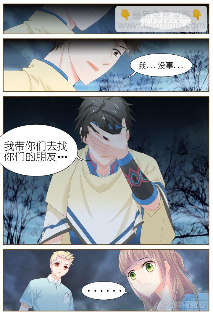 《妖怪IDOLS》52.封门魅影13 第9页
