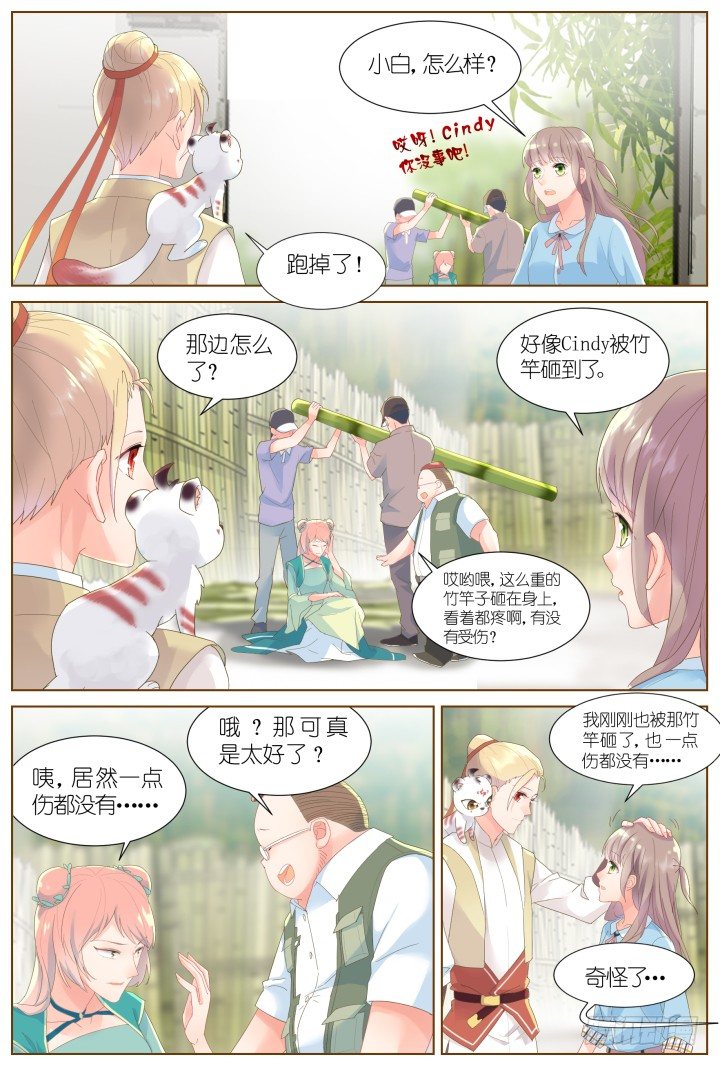 《妖怪IDOLS》49.封门魅影10 第2页