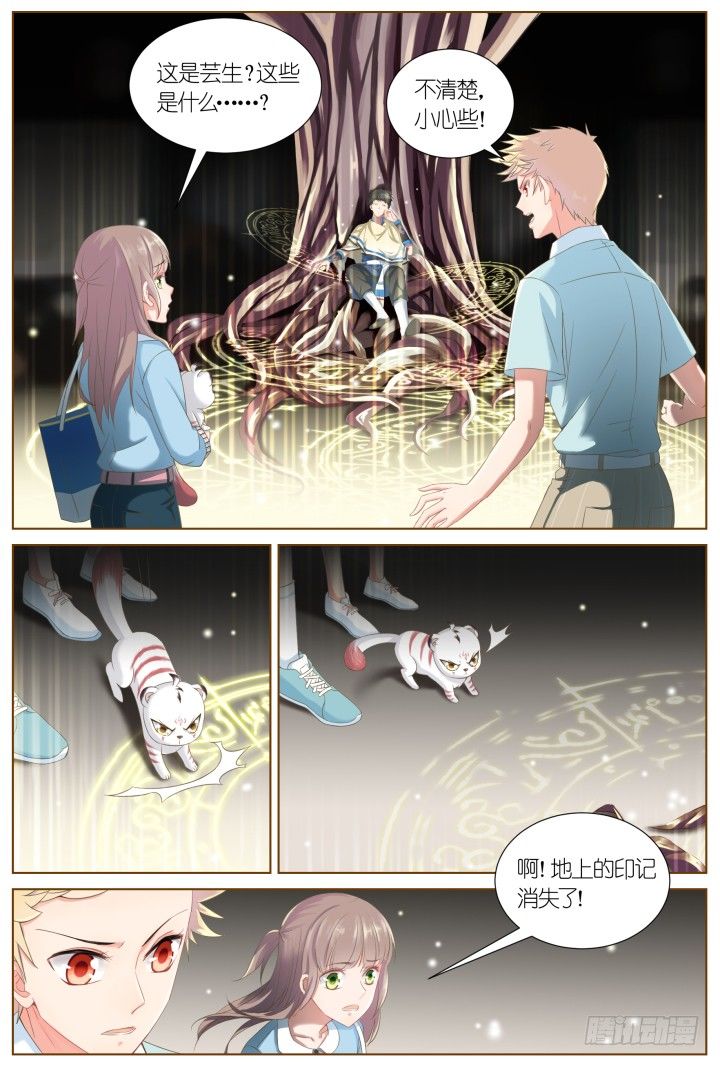 《妖怪IDOLS》51.封门魅影12 第2页