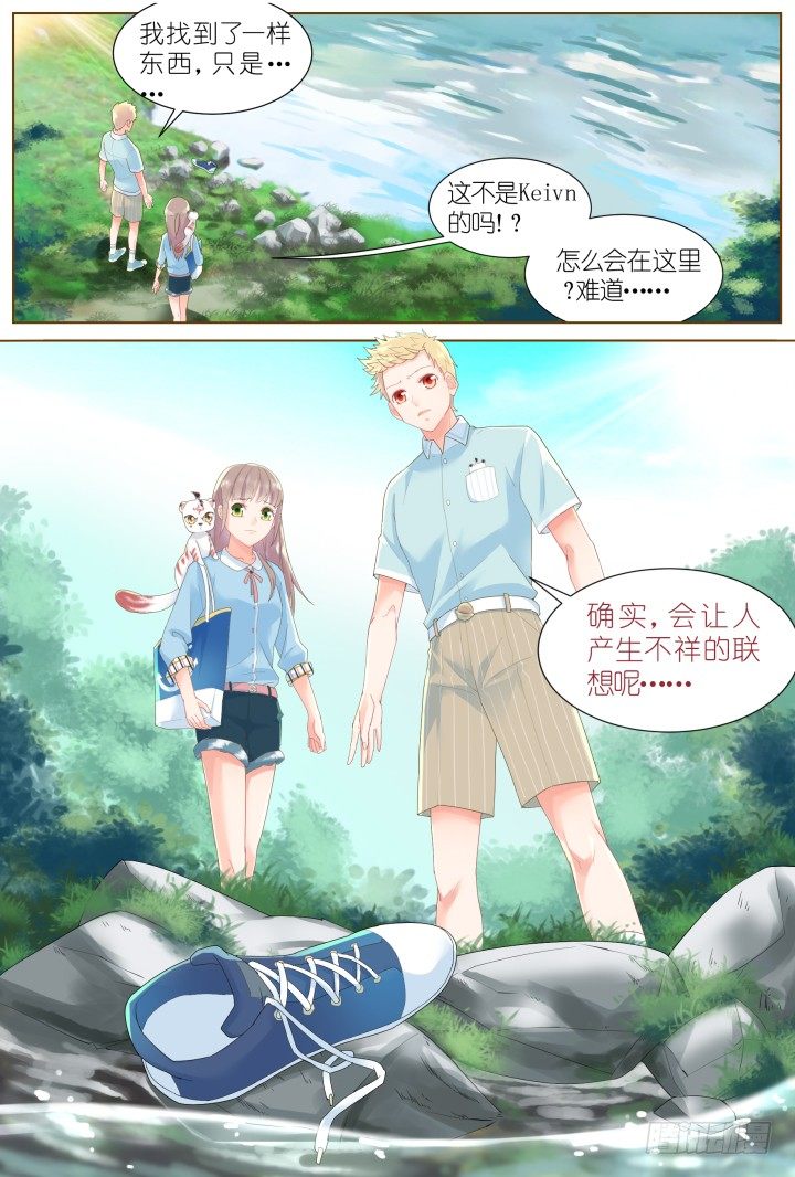 《妖怪IDOLS》49.封门魅影10 第10页
