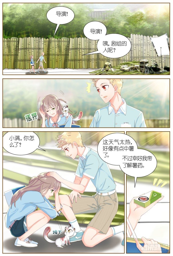 《妖怪IDOLS》50.封门魅影11 第3页