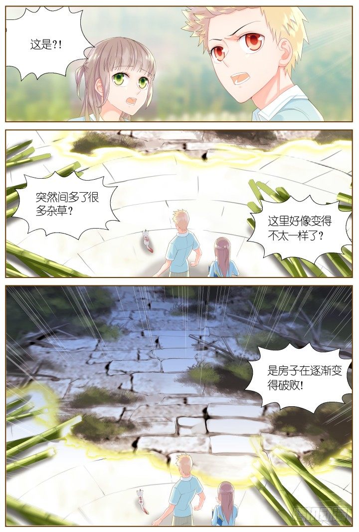 《妖怪IDOLS》50.封门魅影11 第5页