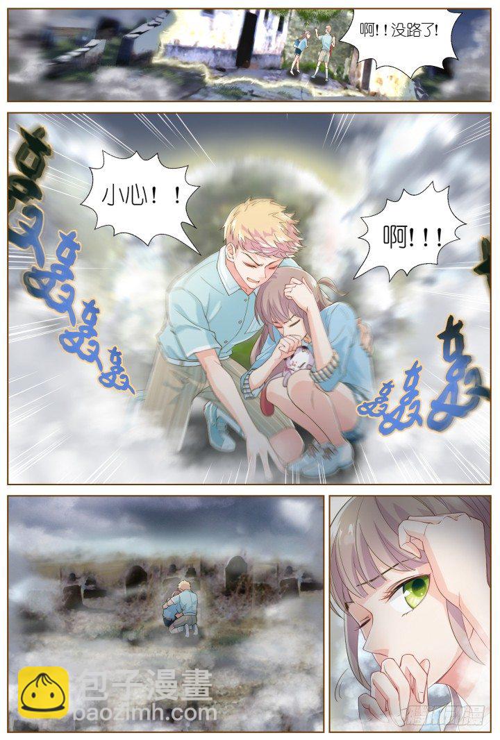 《妖怪IDOLS》50.封门魅影11 第8页