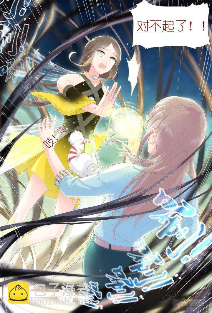 《妖怪IDOLS》52.封门魅影13 第17页