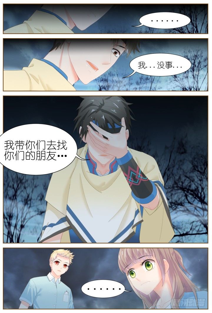 《妖怪IDOLS》52.封门魅影13 第9页