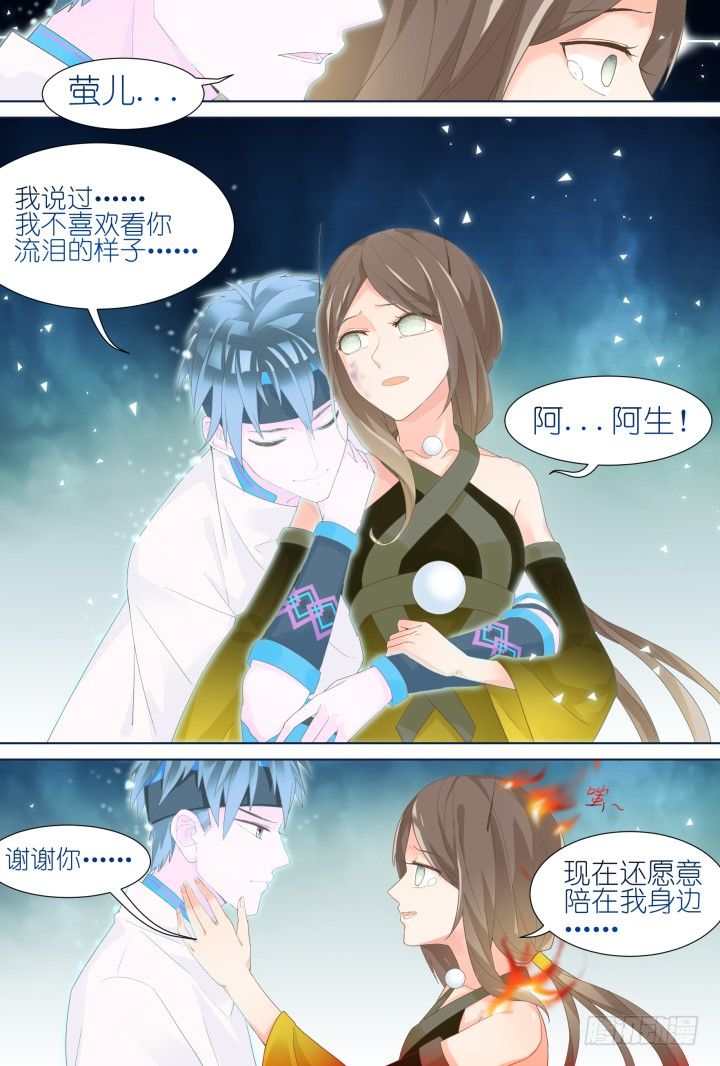 《妖怪IDOLS》54.封门魅影15 第15页