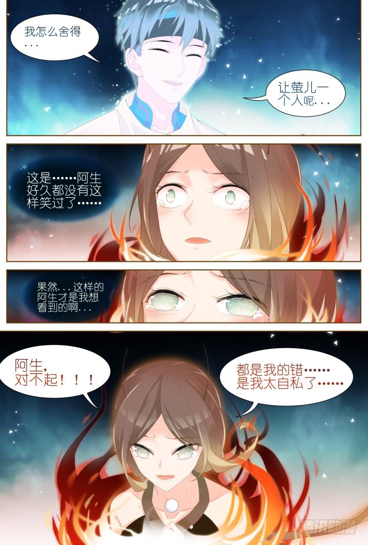 《妖怪IDOLS》54.封门魅影15 第16页