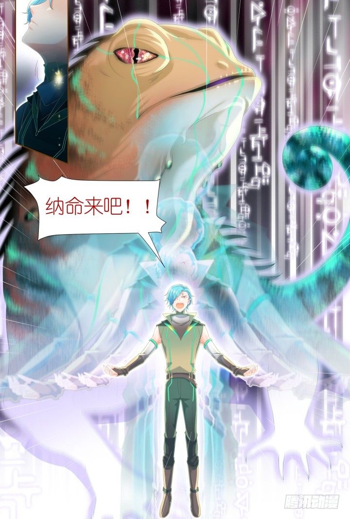《妖怪IDOLS》55.沉沦之种1 第14页