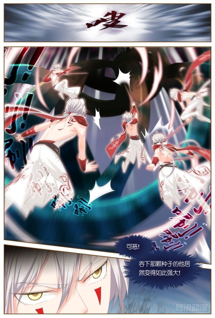 《妖怪IDOLS》55.沉沦之种1 第15页