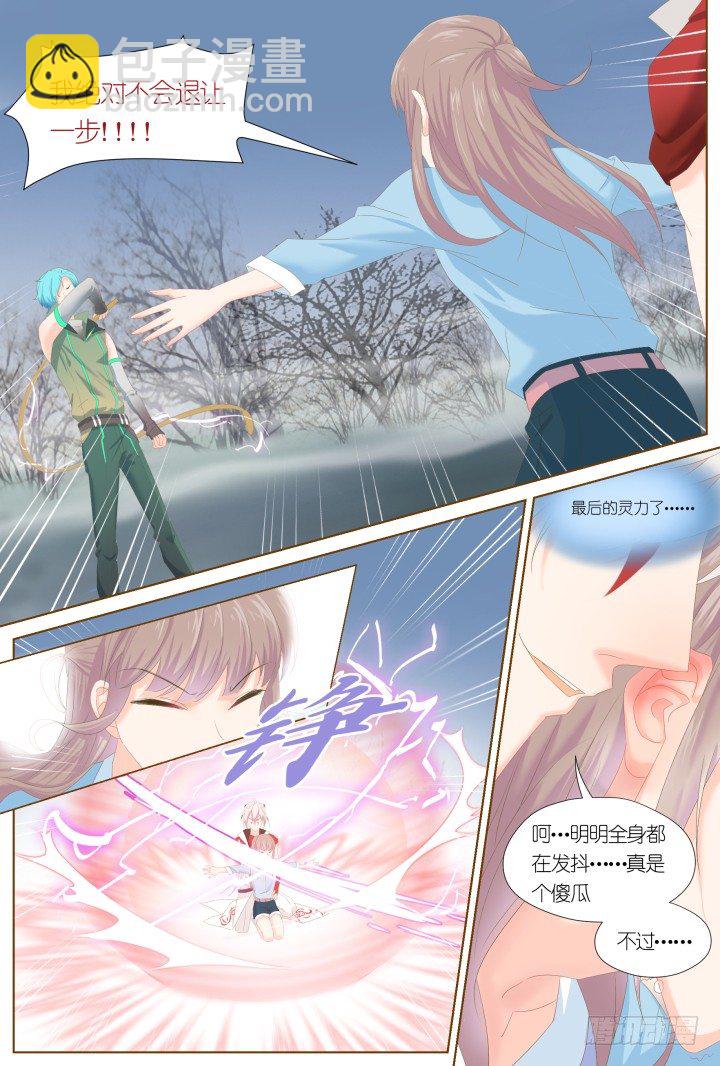 《妖怪IDOLS》55.沉沦之种1 第20页