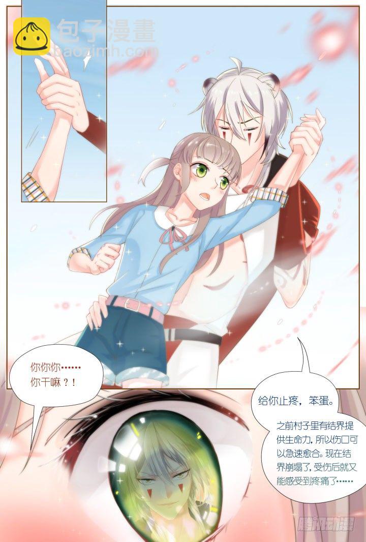 《妖怪IDOLS》55.沉沦之种1 第4页