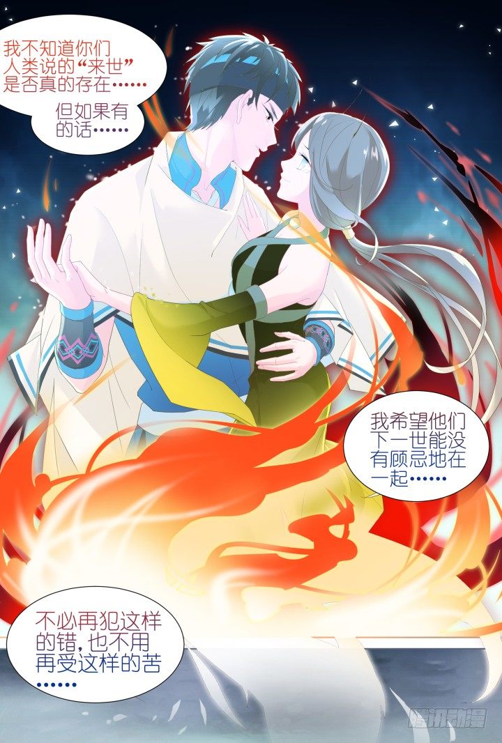 《妖怪IDOLS》54.封门魅影15 第19页