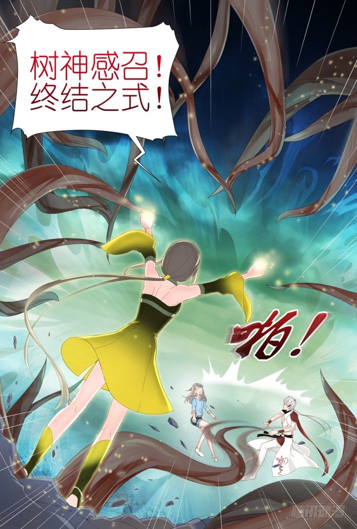 《妖怪IDOLS》54.封门魅影15 第6页