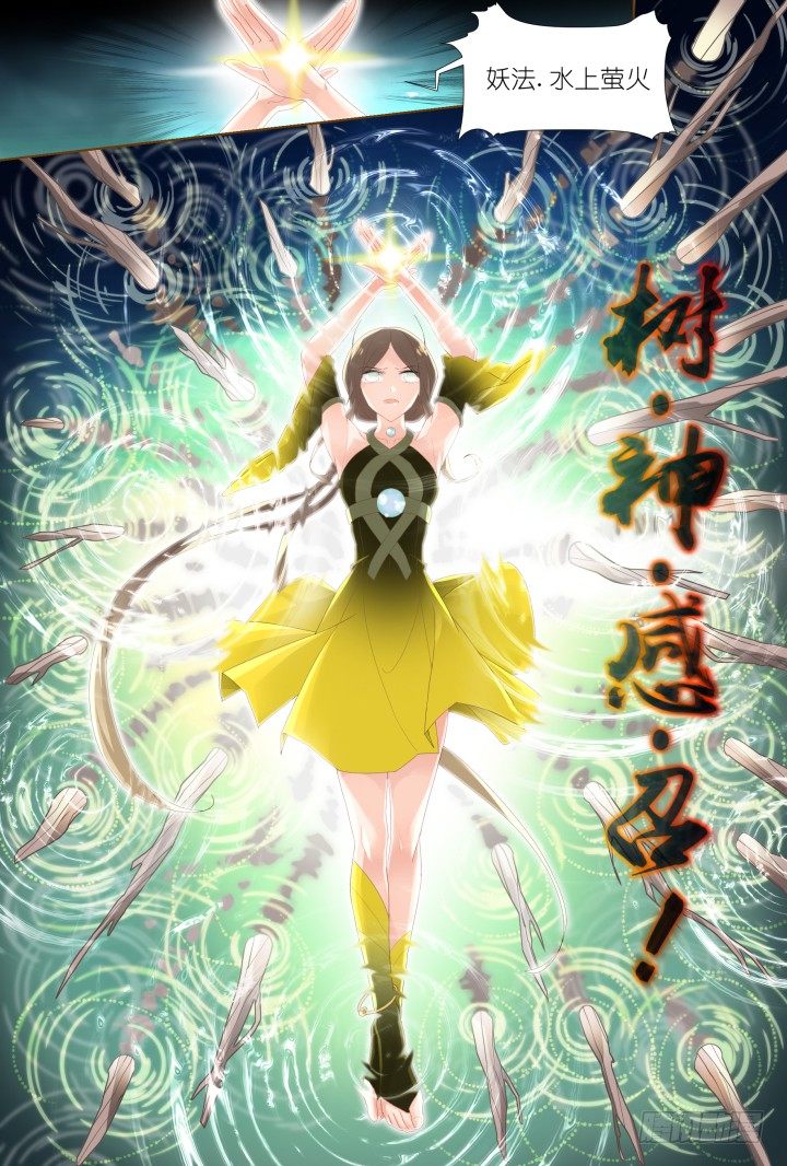 《妖怪IDOLS》53.封门魅影14 第14页