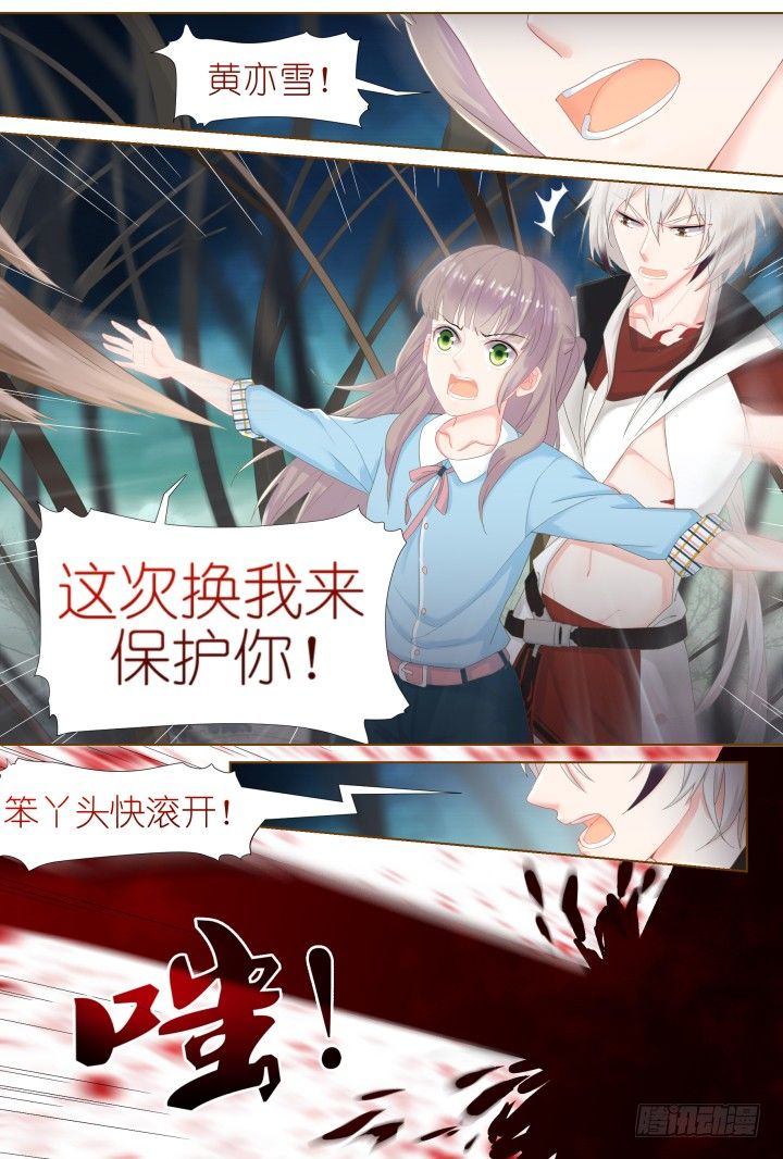《妖怪IDOLS》53.封门魅影14 第17页