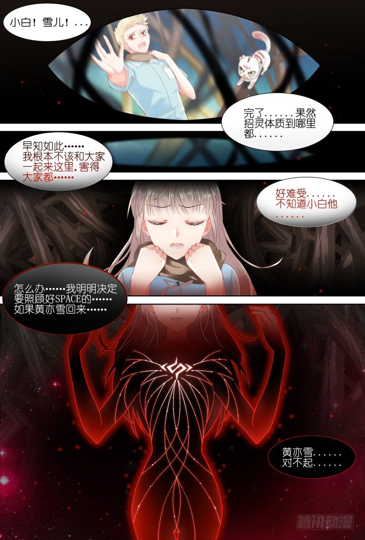 《妖怪IDOLS》53.封门魅影14 第2页