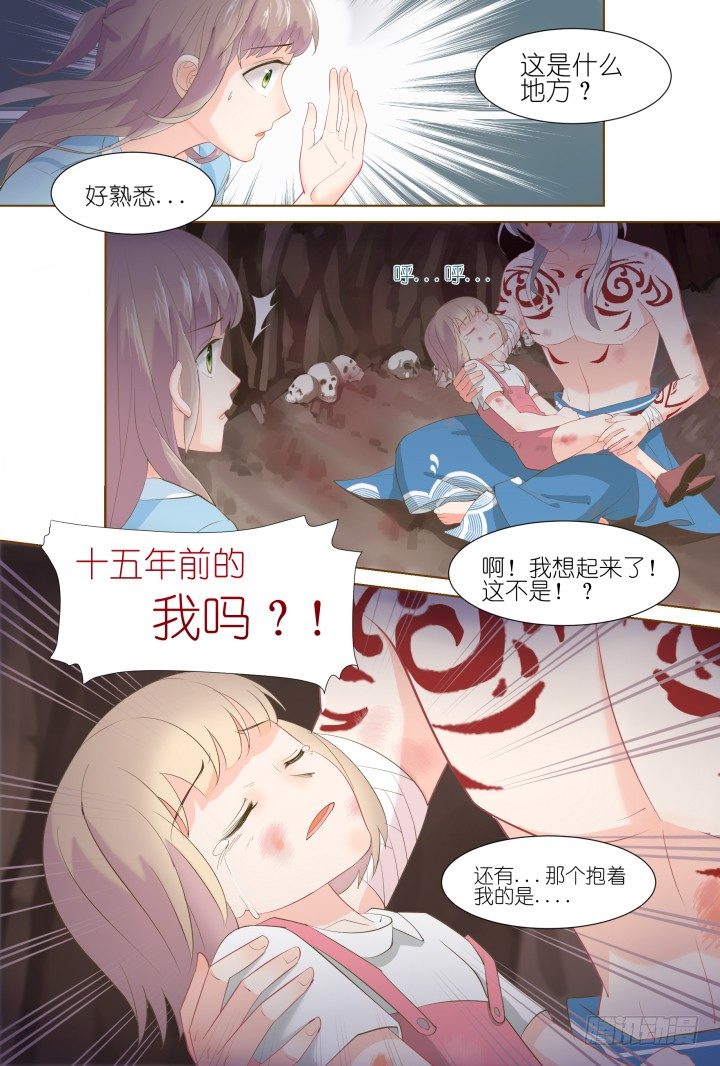 《妖怪IDOLS》53.封门魅影14 第4页