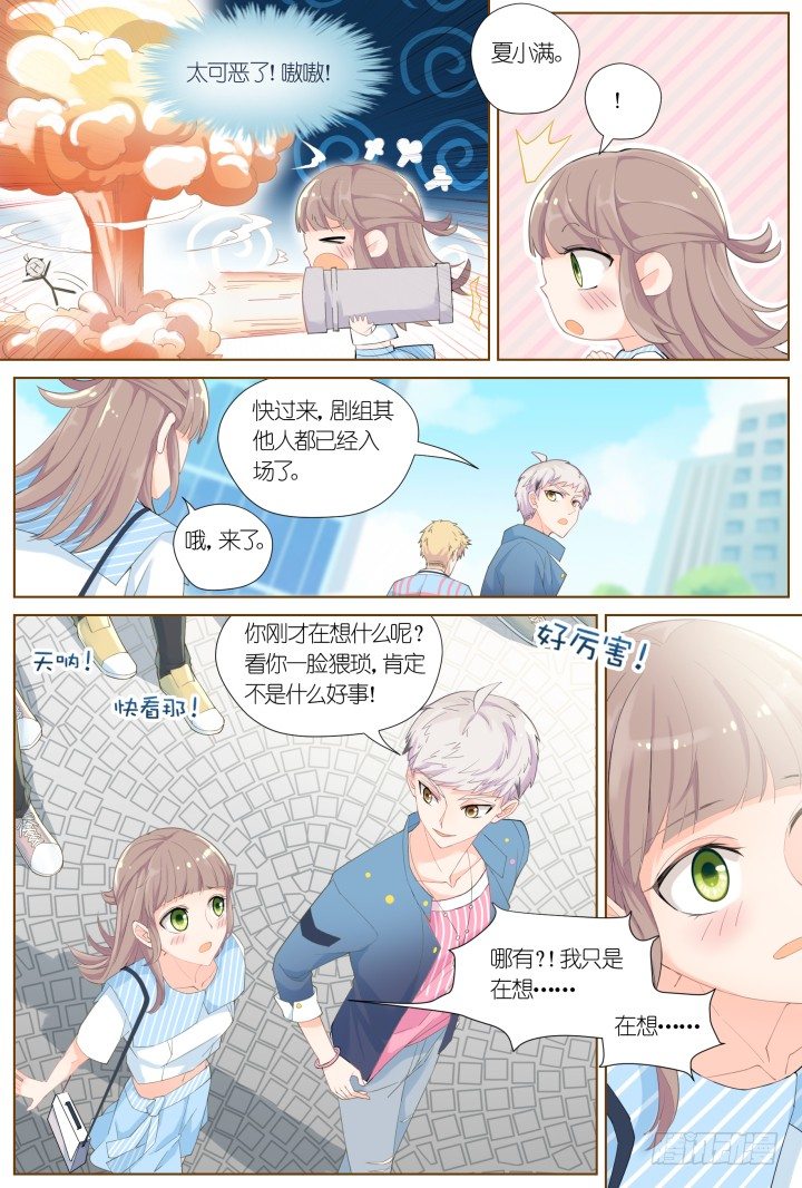 《妖怪IDOLS》60.万羽之城1 第12页