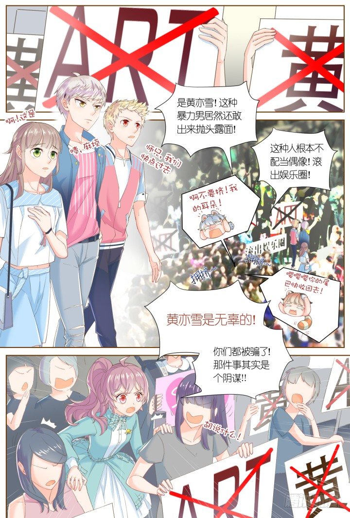 《妖怪IDOLS》60.万羽之城1 第15页