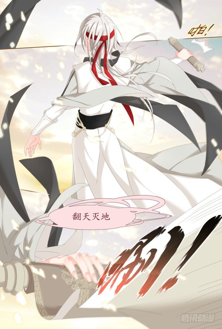 《妖怪IDOLS》60.万羽之城1 第3页