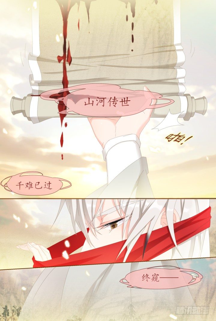 《妖怪IDOLS》60.万羽之城1 第5页