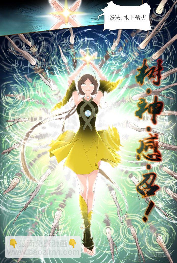 《妖怪IDOLS》53.封门魅影14 第14页