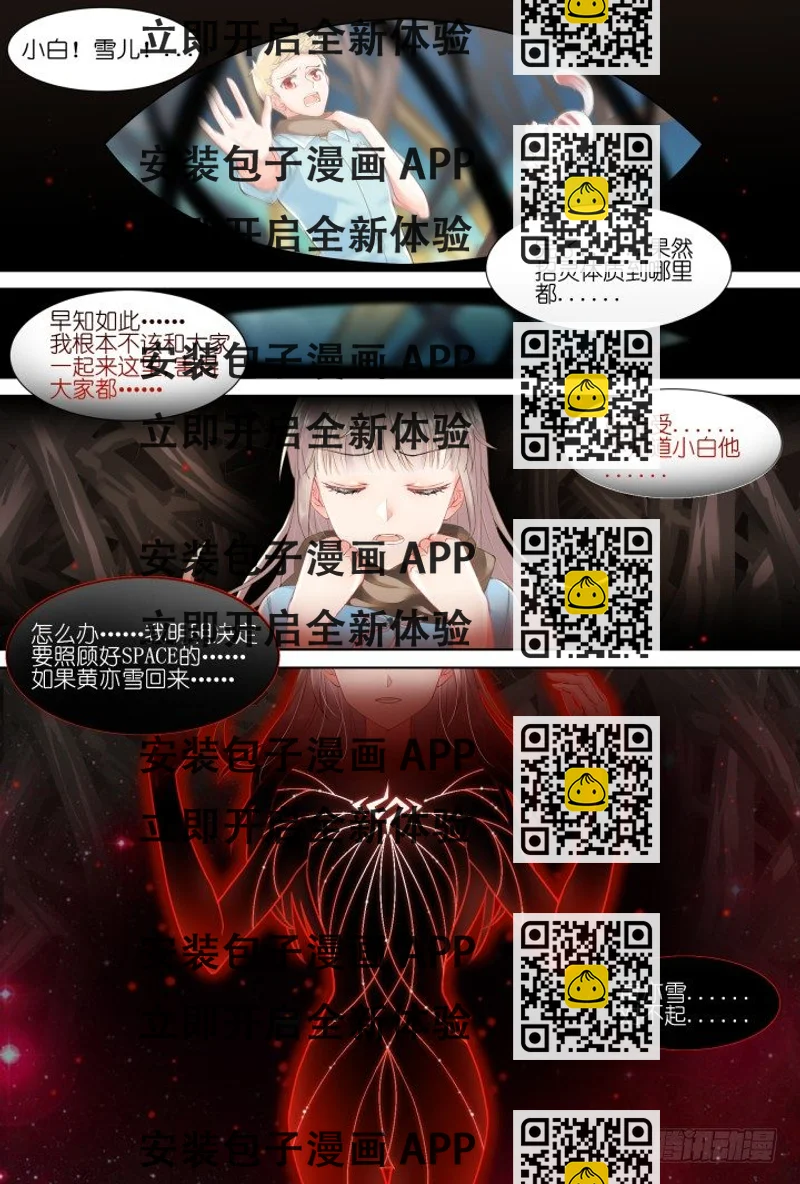 《妖怪IDOLS》53.封门魅影14 第2页