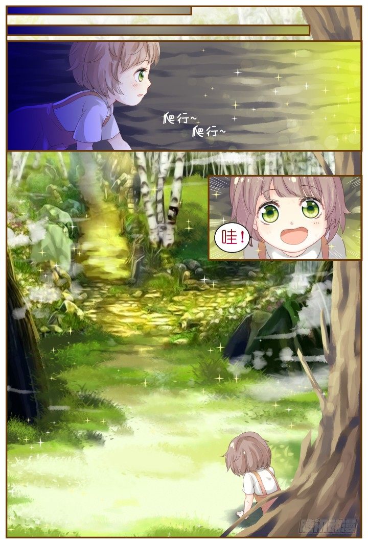 《妖怪IDOLS》57.遗忘的碎片1 第5页
