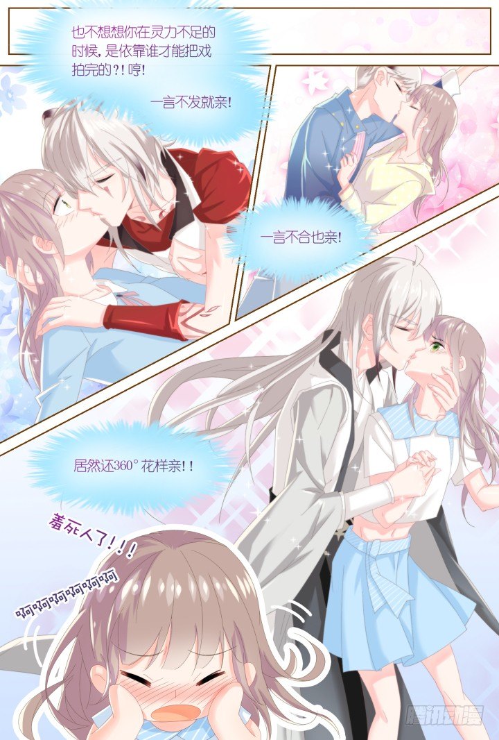 《妖怪IDOLS》60.万羽之城1 第11页