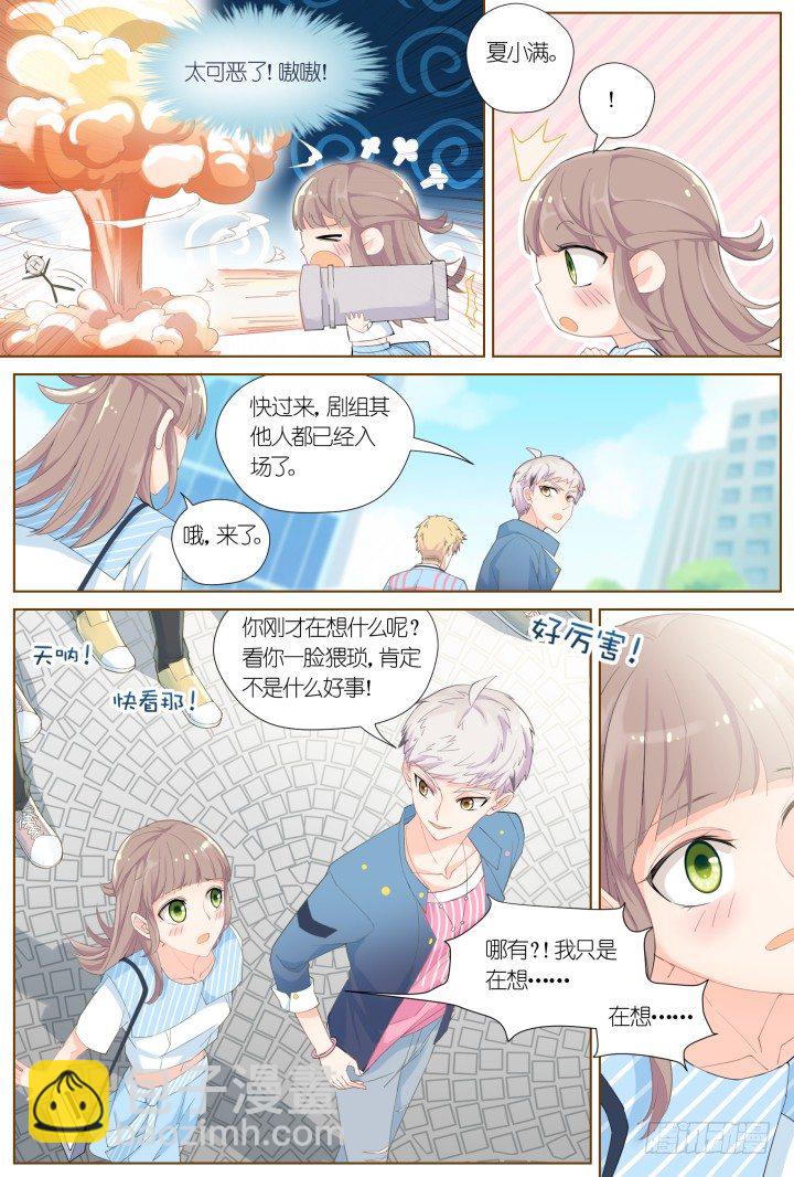 《妖怪IDOLS》60.万羽之城1 第12页