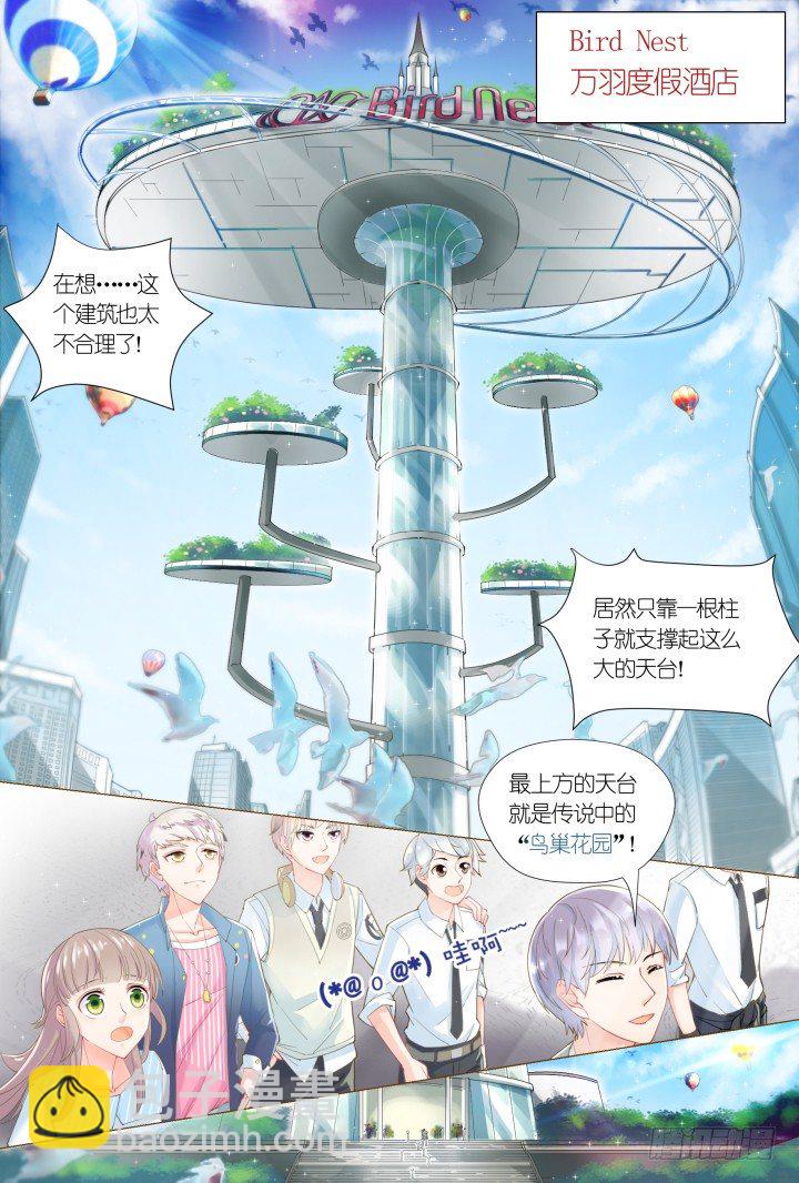 《妖怪IDOLS》60.万羽之城1 第13页
