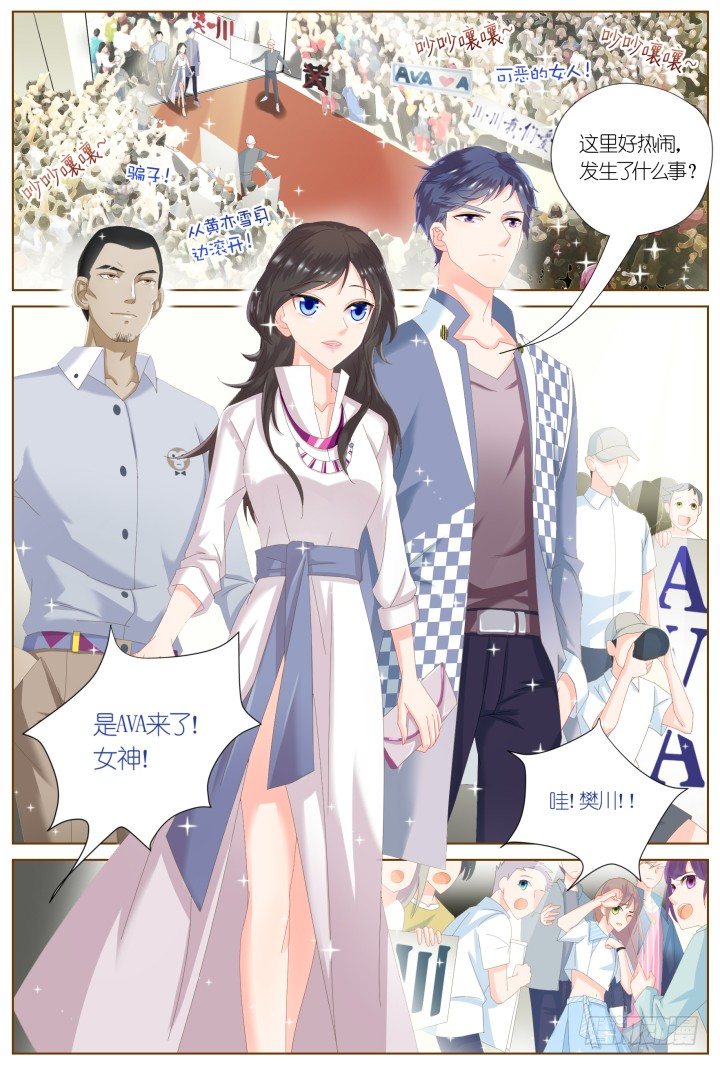 《妖怪IDOLS》60.万羽之城1 第17页