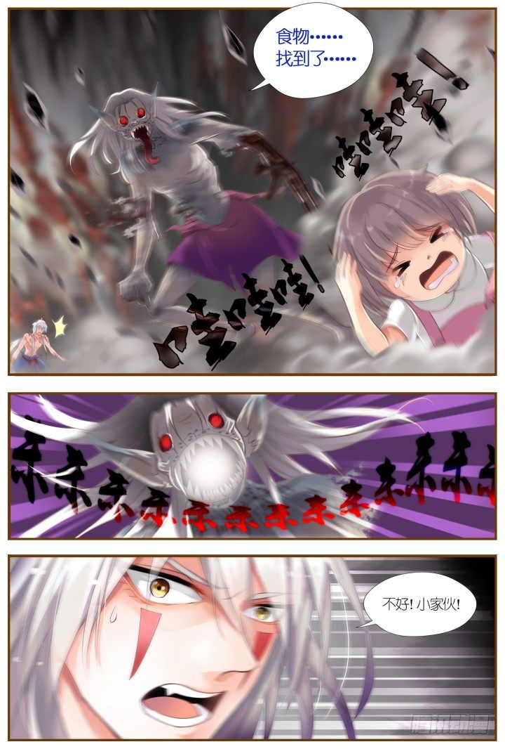 《妖怪IDOLS》58.遗忘的碎片2 第9页