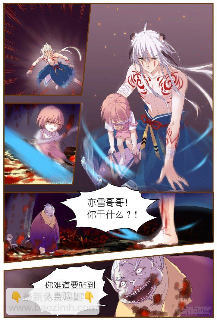 《妖怪IDOLS》57.遗忘的碎片1 第23页