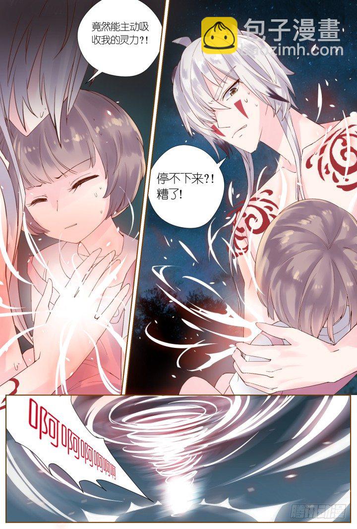 《妖怪IDOLS》59.遗忘的碎片3 第9页