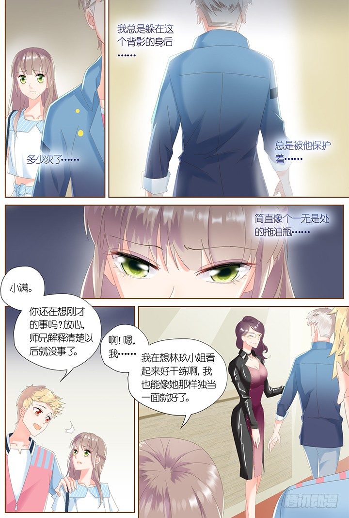 《妖怪IDOLS》61.万羽之城2 第12页