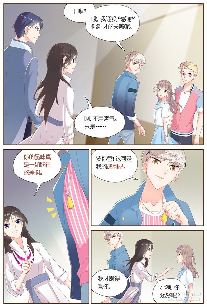 《妖怪IDOLS》61.万羽之城2 第14页