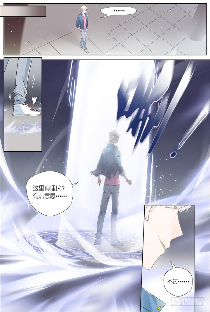 《妖怪IDOLS》63.万羽之城4 第10页