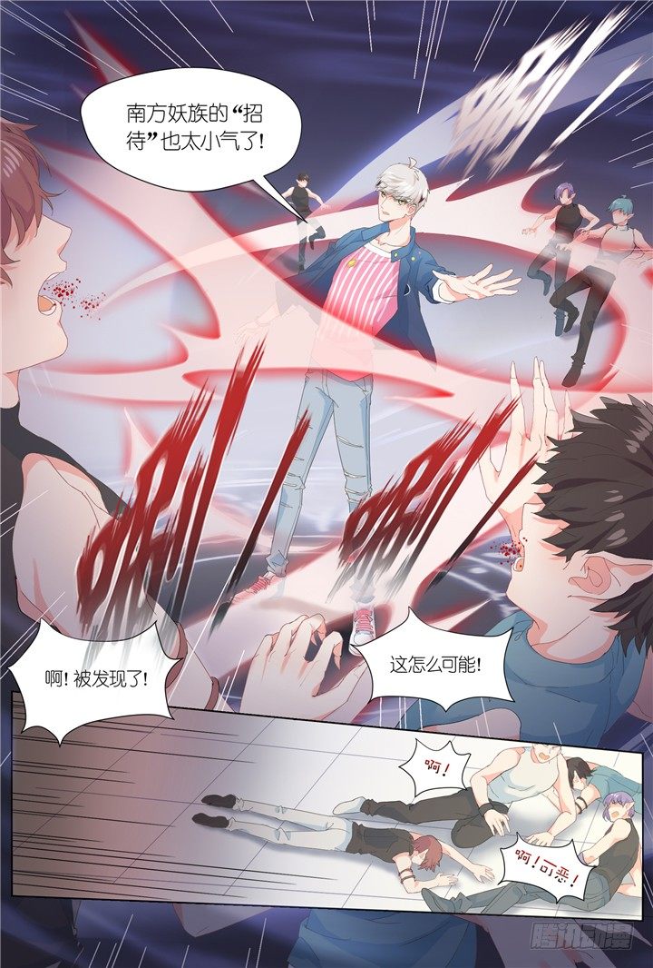 《妖怪IDOLS》63.万羽之城4 第11页