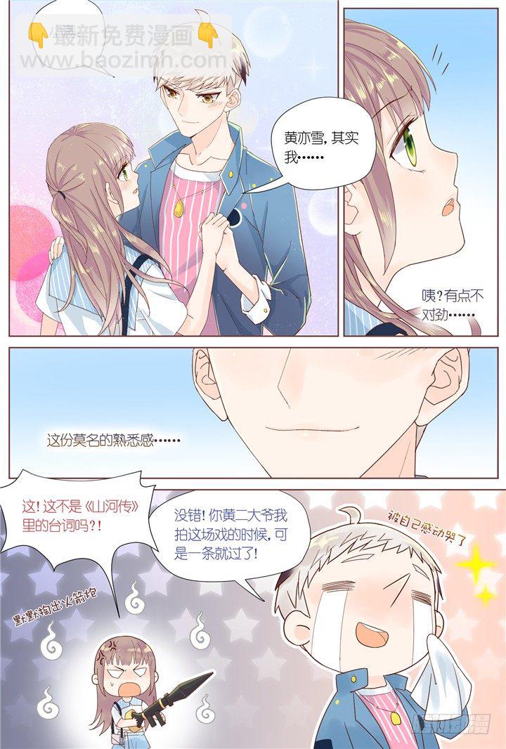 《妖怪IDOLS》63.万羽之城4 第4页
