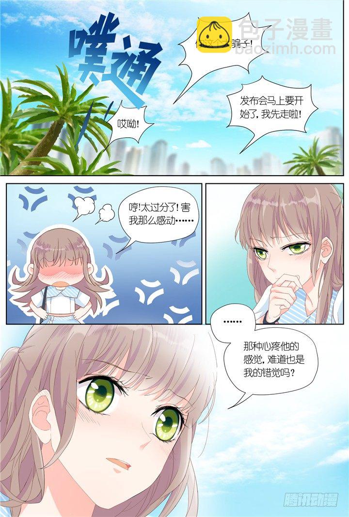 《妖怪IDOLS》63.万羽之城4 第5页