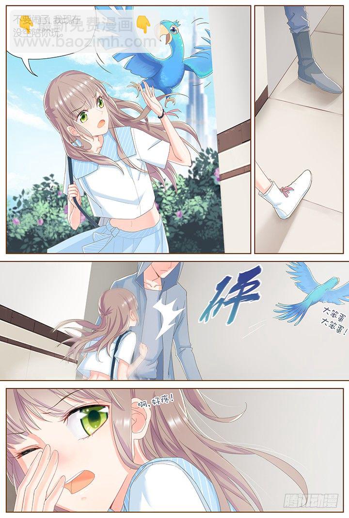 《妖怪IDOLS》63.万羽之城4 第8页