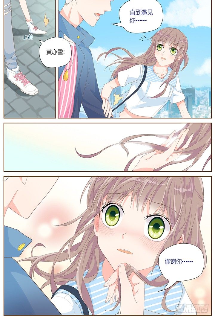 《妖怪IDOLS》62.万羽之城3 第16页
