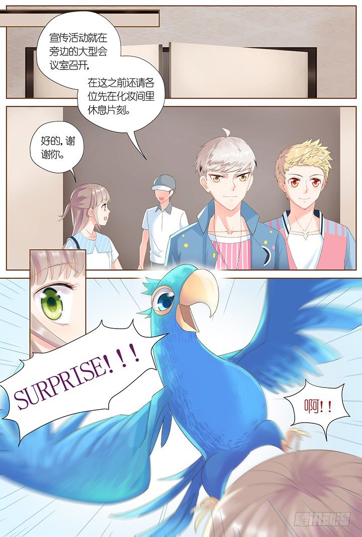 《妖怪IDOLS》62.万羽之城3 第2页