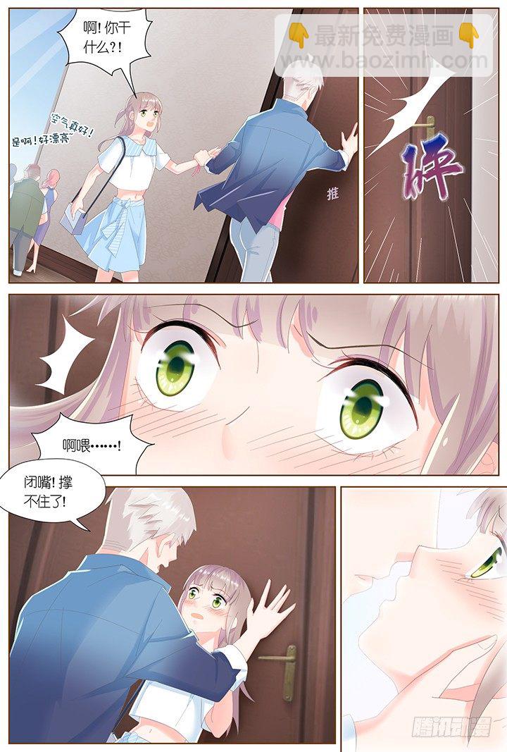 《妖怪IDOLS》62.万羽之城3 第5页